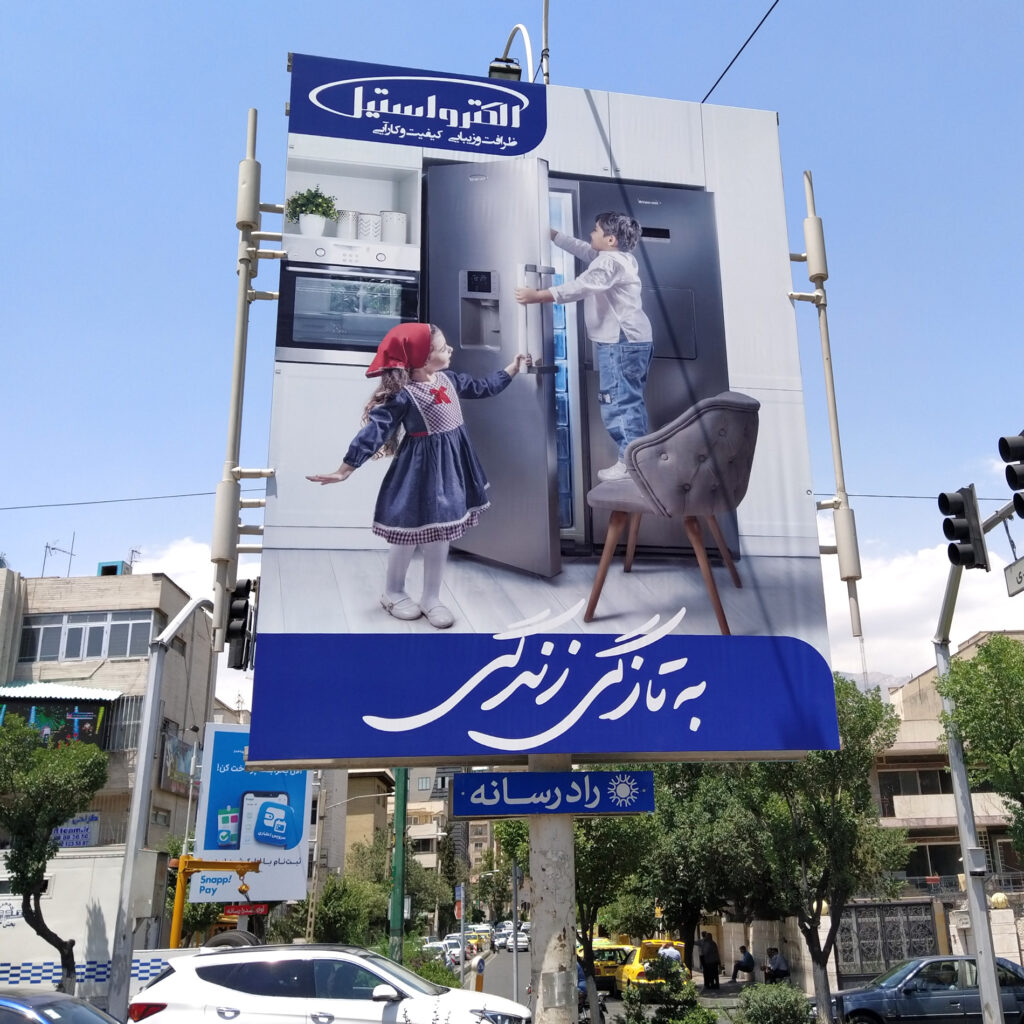 الکترو استیل