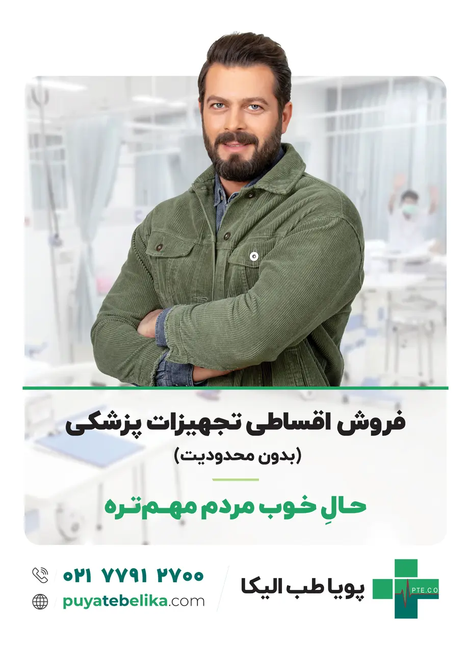الیکاطب