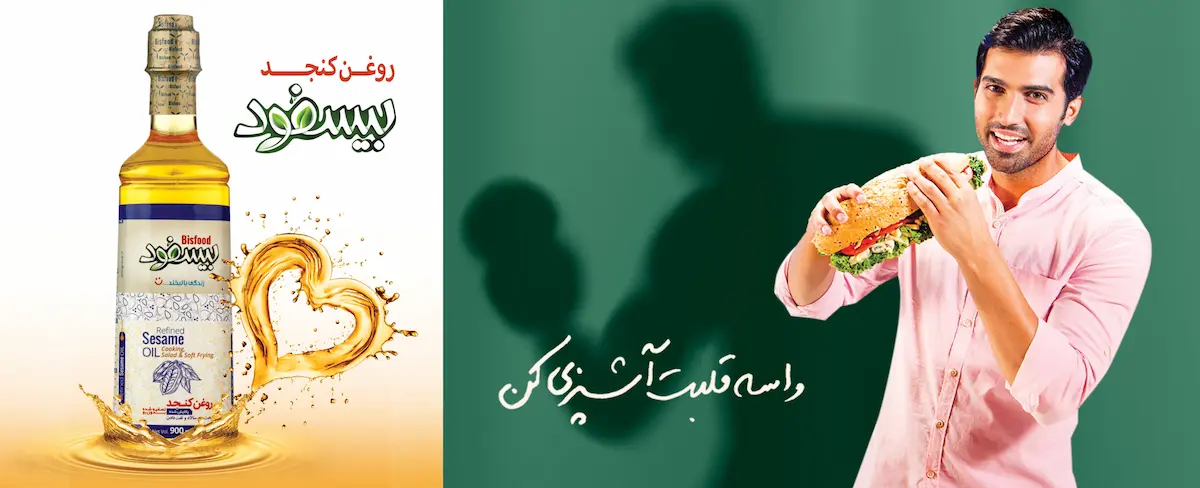 پروژه بیسفود