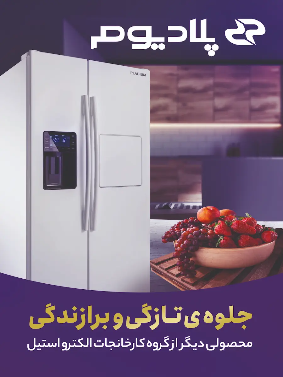 پلادیوم - بیلبورد 1