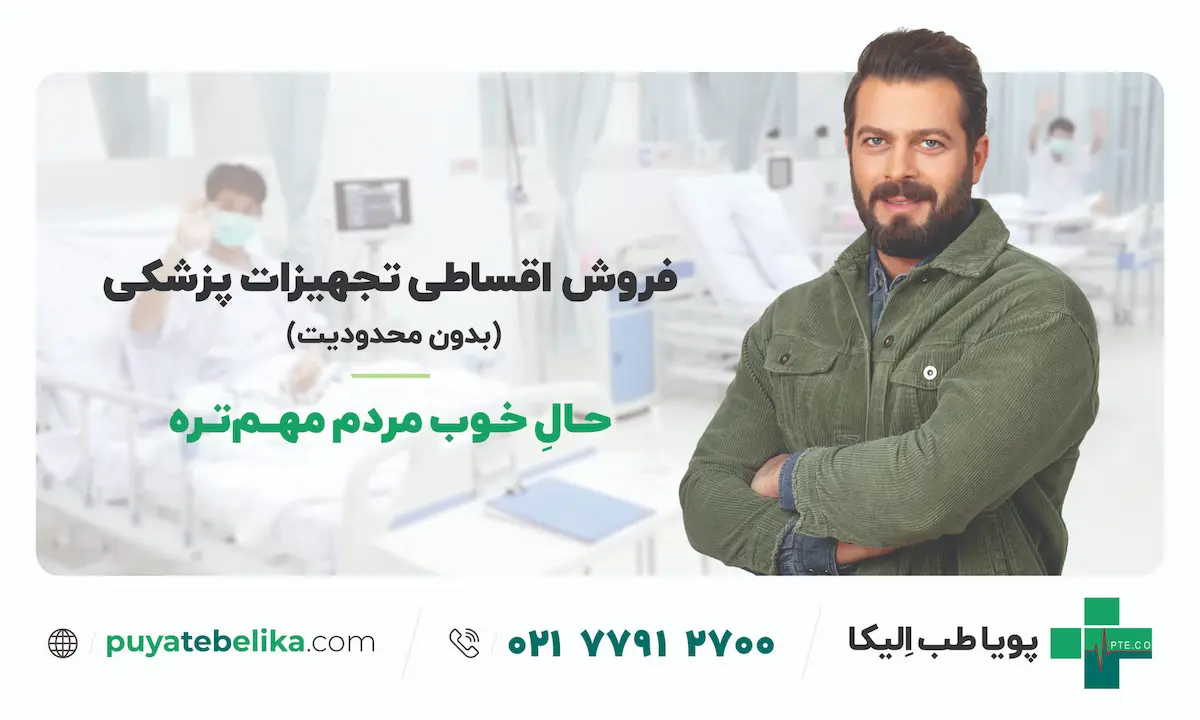 پویا طلب الیکا - بیلبورد 1