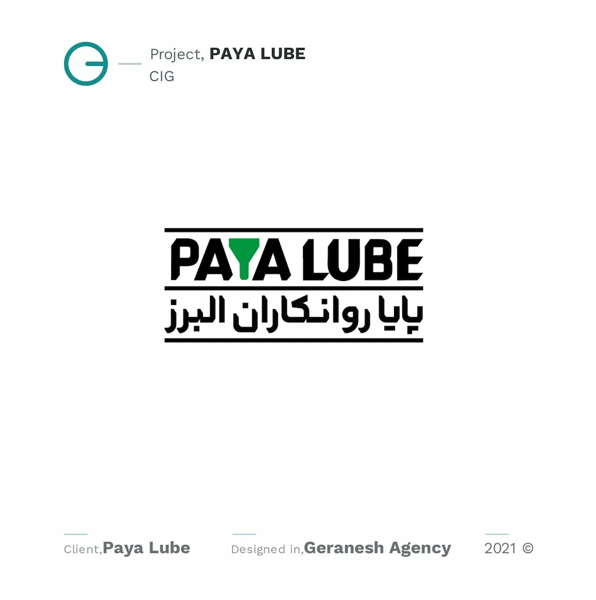 پایالوب - عکس 1