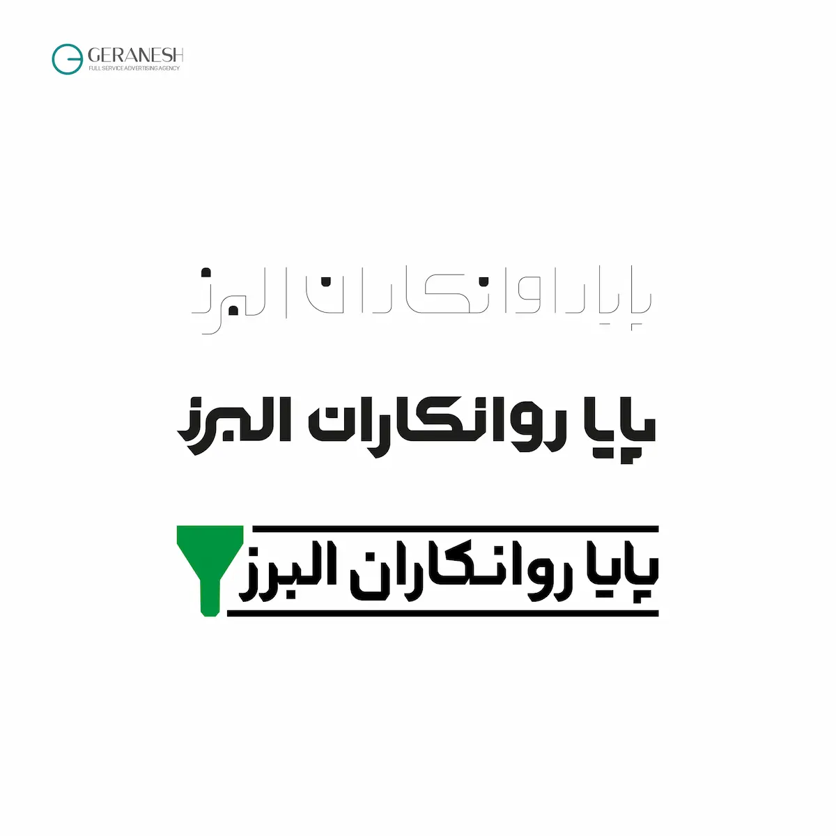 پایالوب - عکس 5