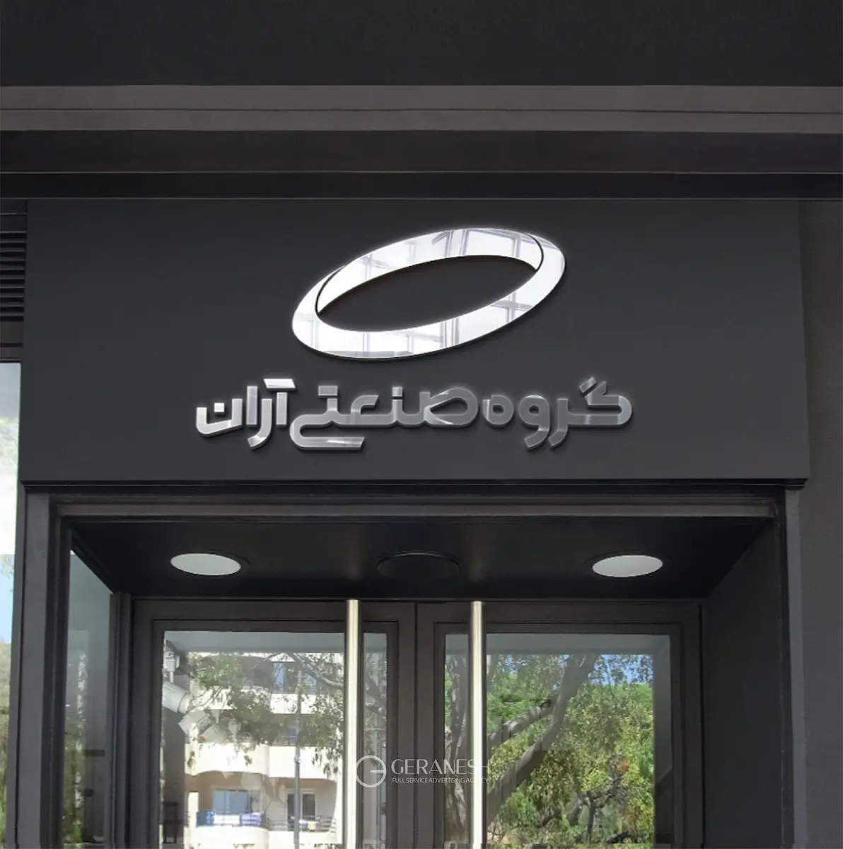 آران - عکس 6