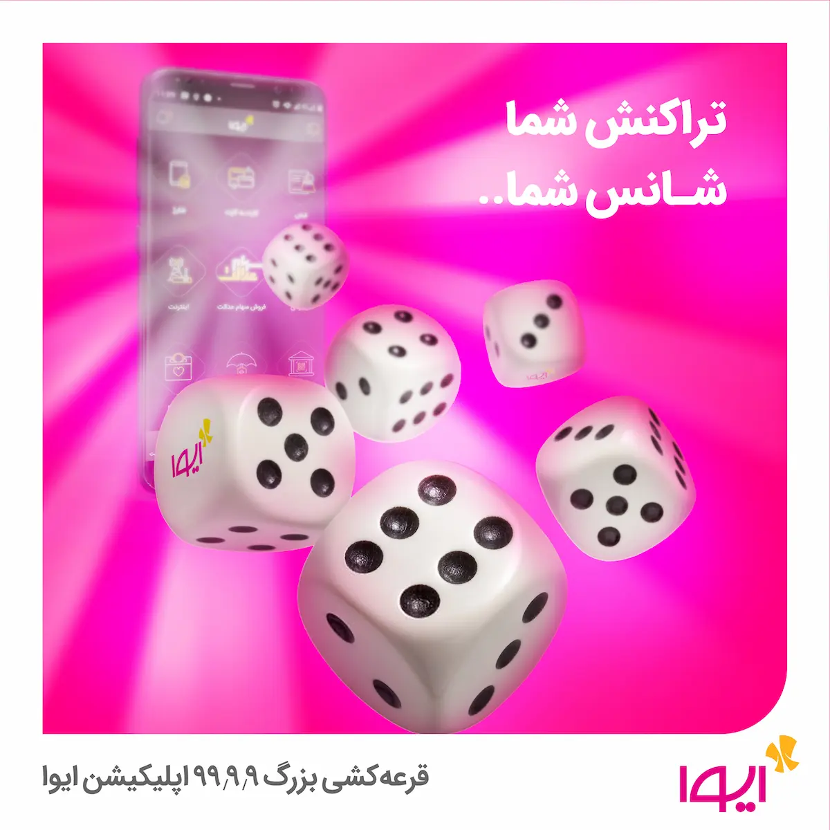 ایوا - عکس 2