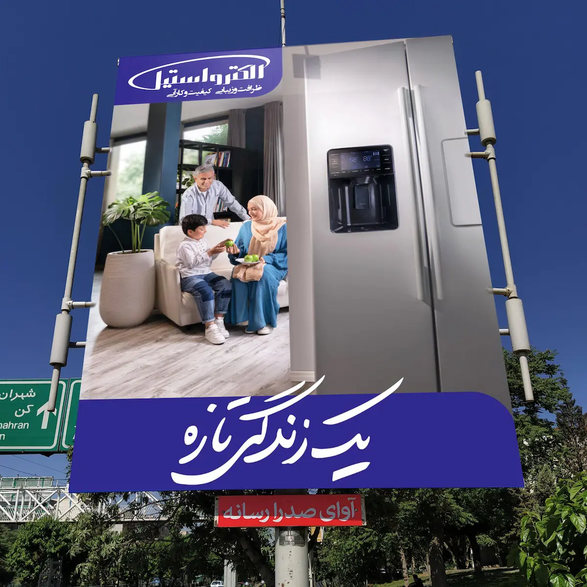 پروژه الکترواستیل