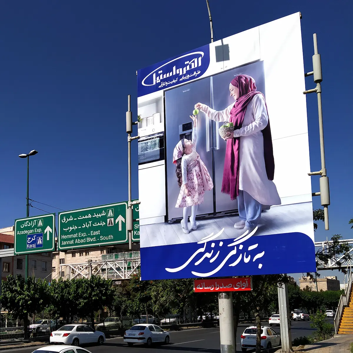تصاویر پروژه الکترواستیل