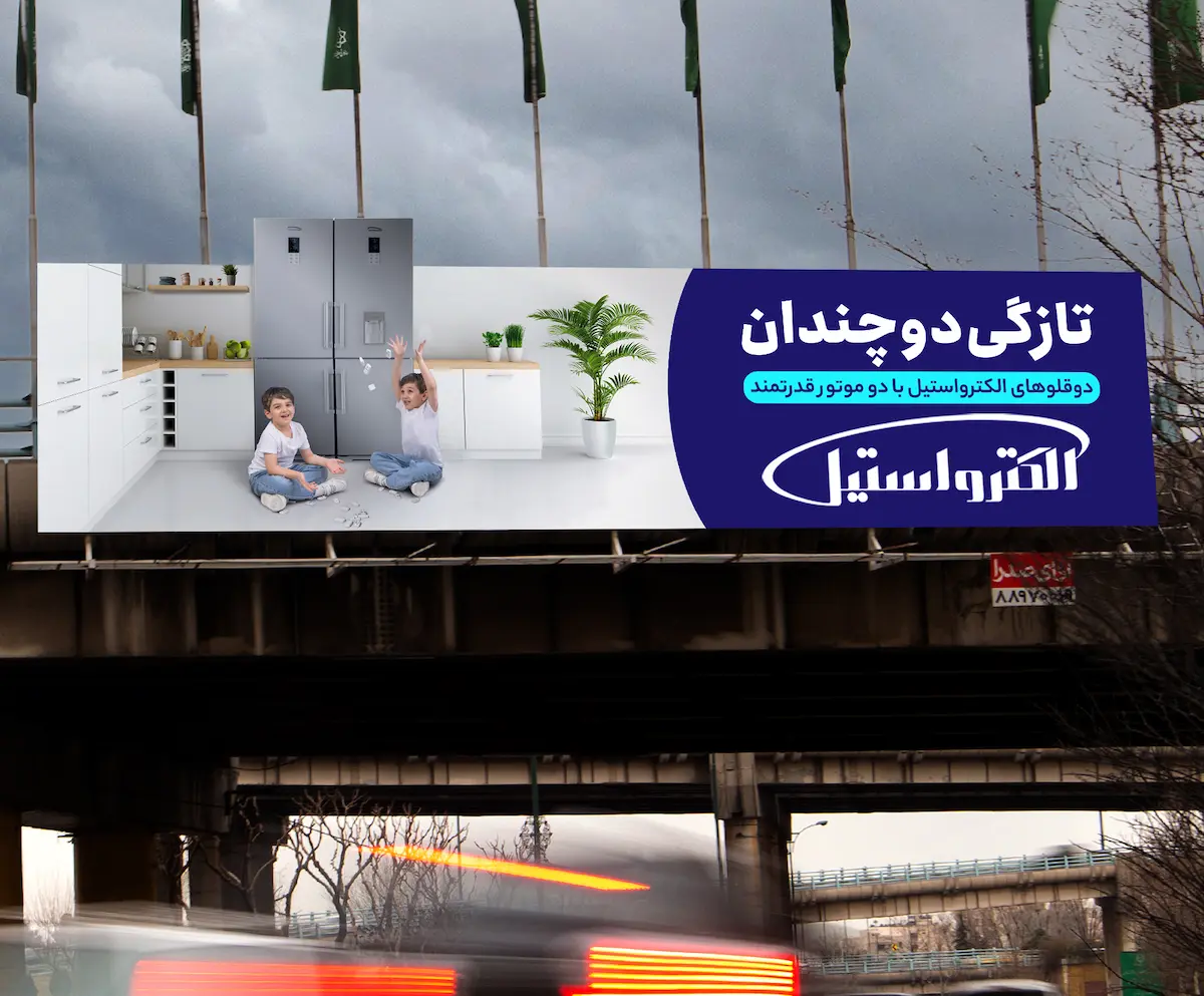 پروژه الکترواستیل