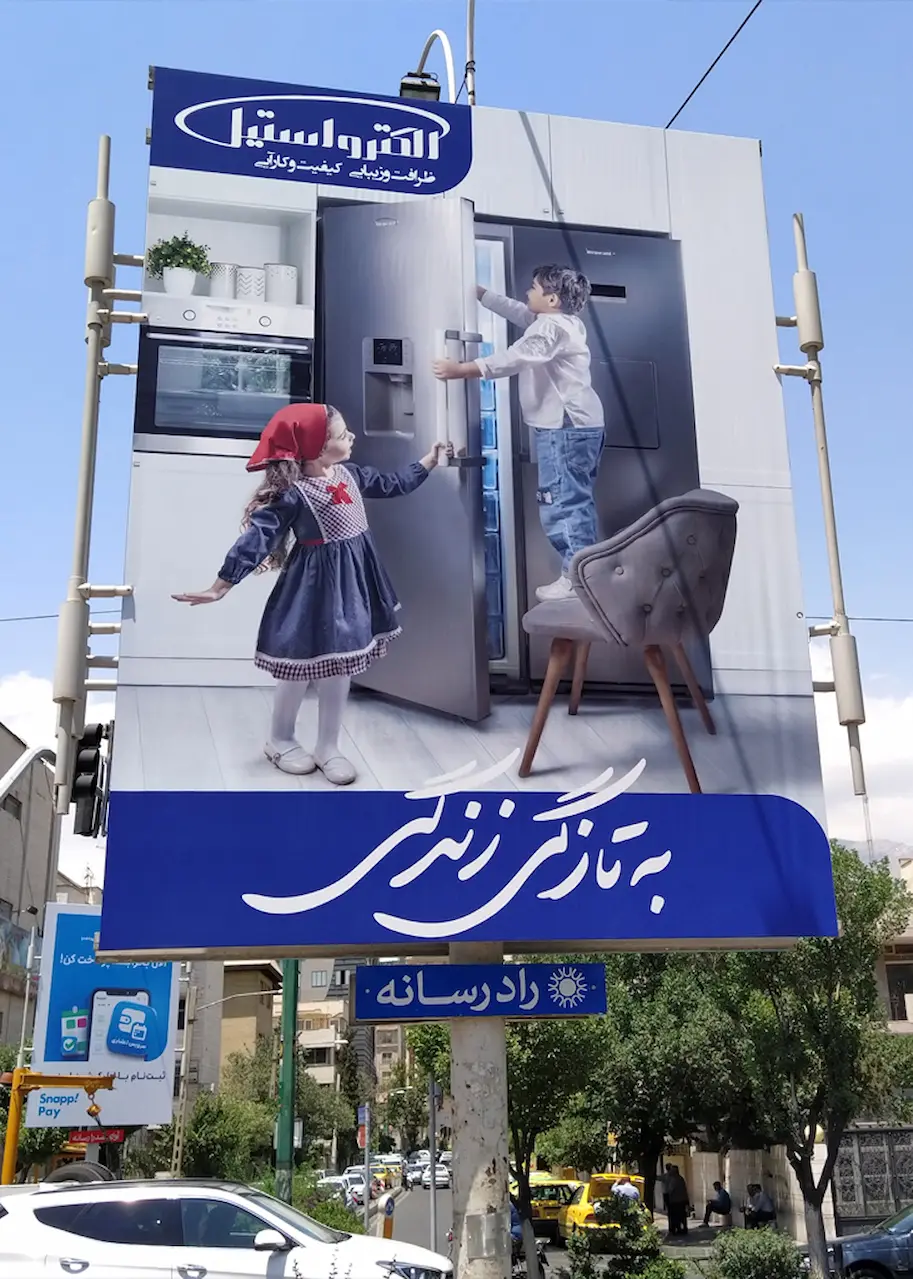 الکترواستیل