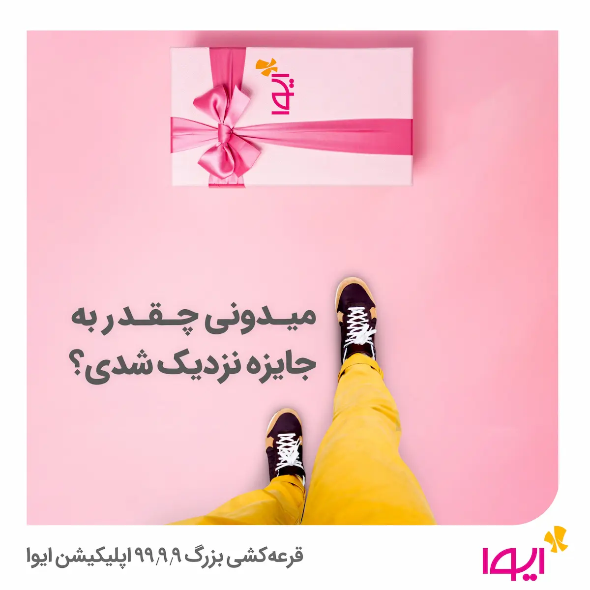 ایوا - عکس 1