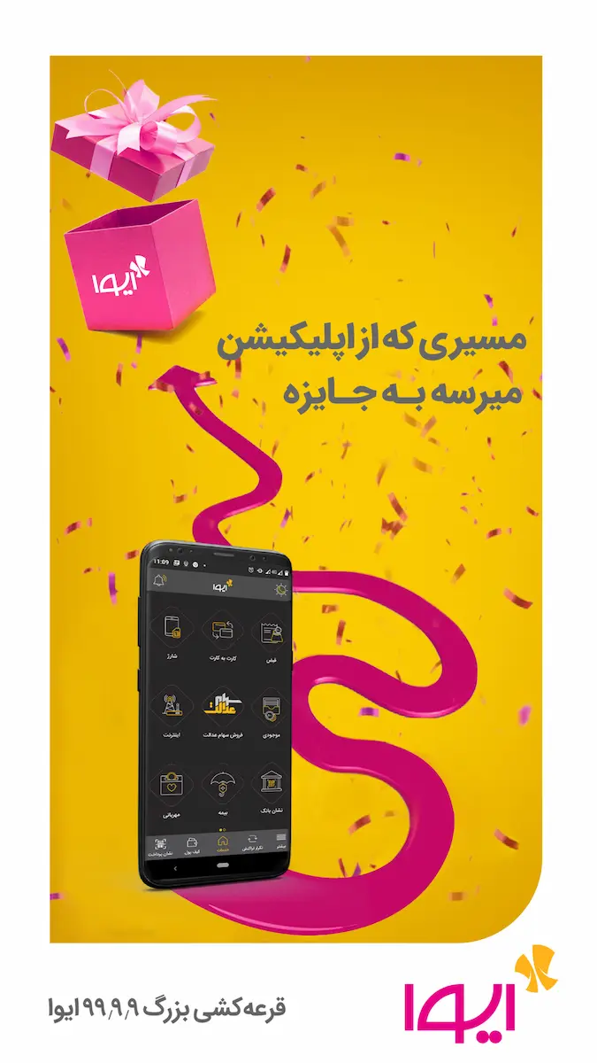 ایوا - عکس 4