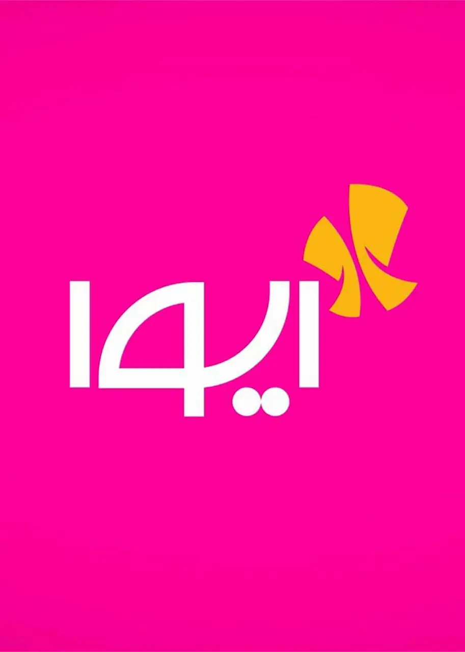 ایوا