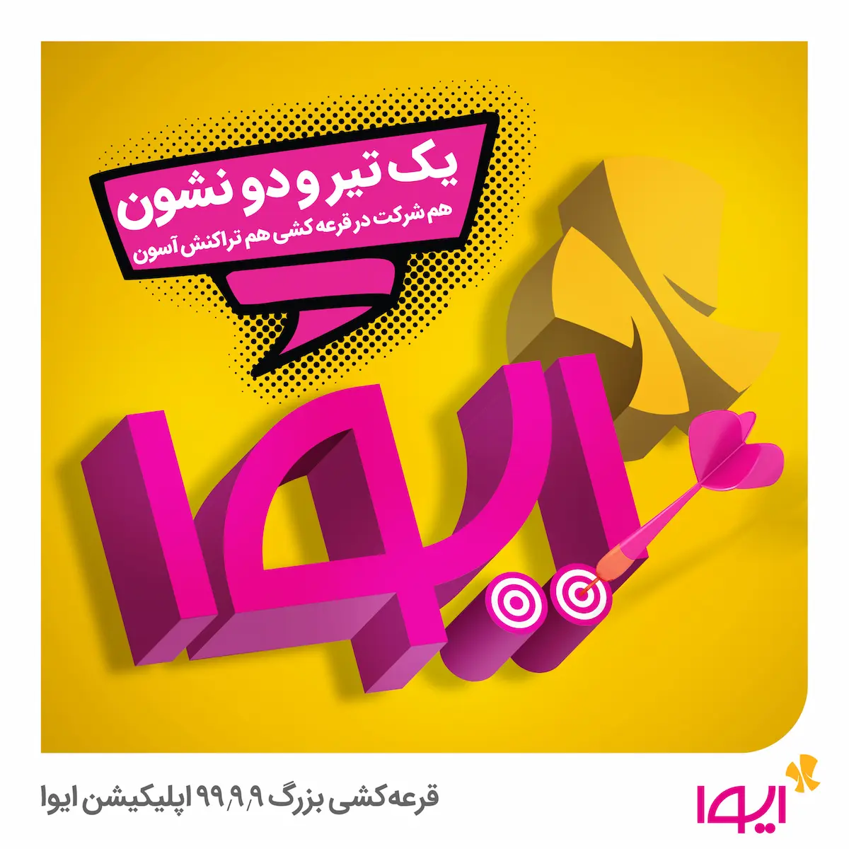 ایوا - عکس 3