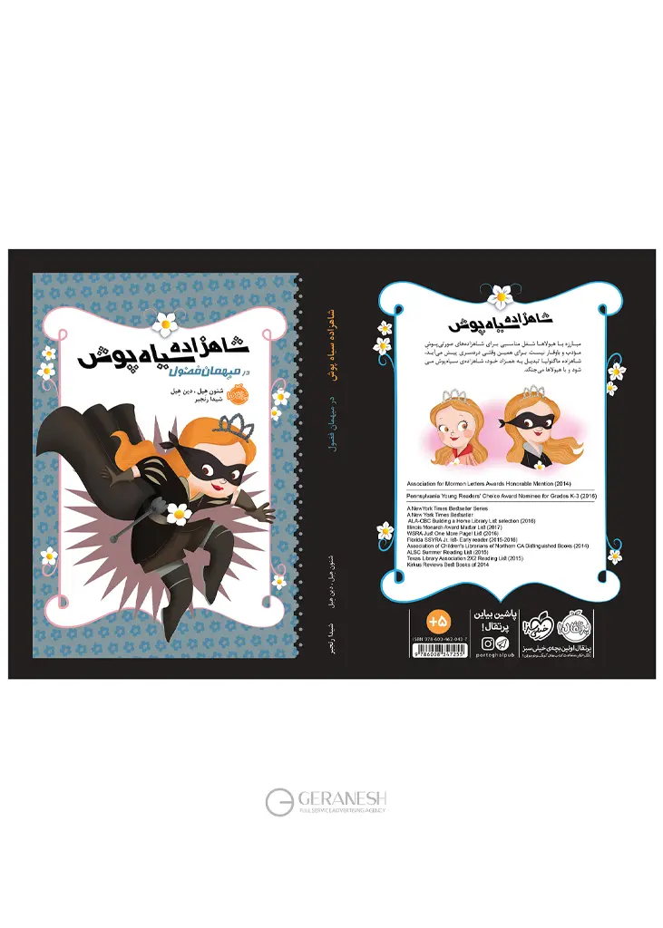 خیلی سبز