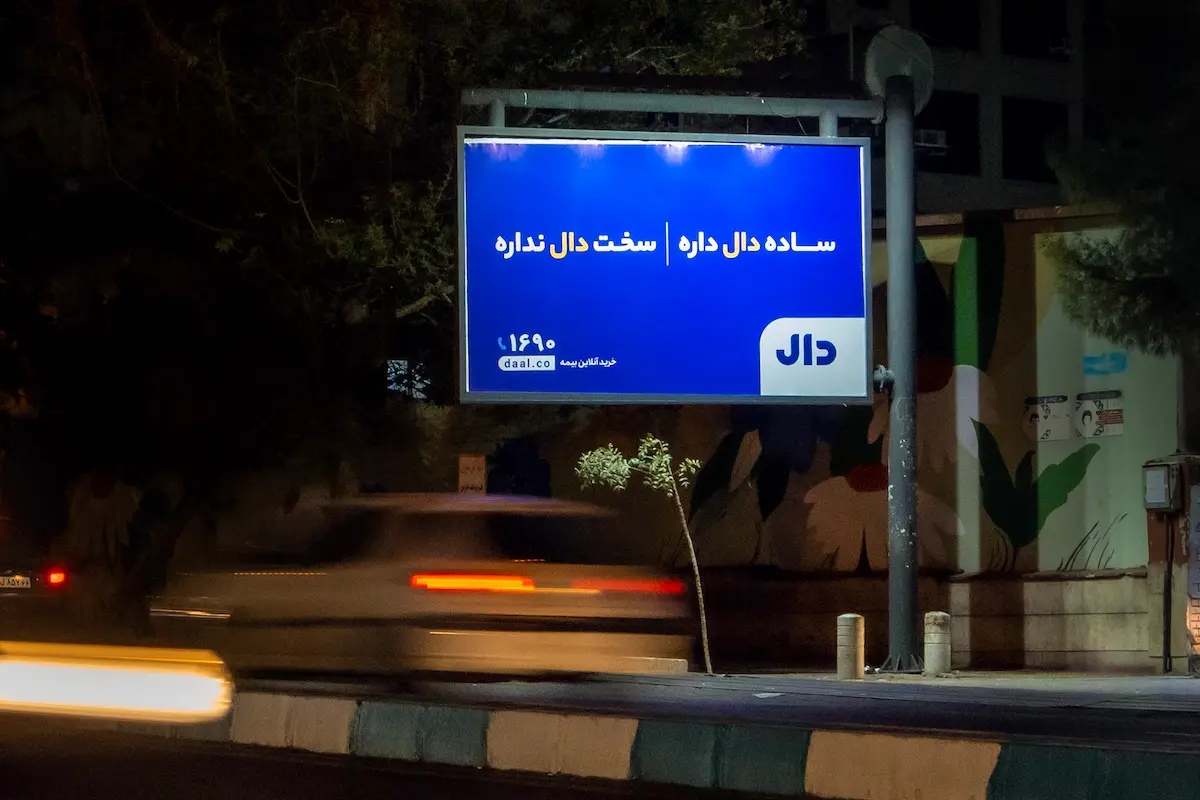 پروژه دال - 5